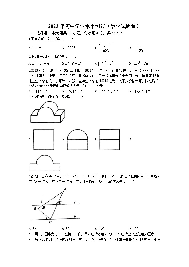 2023年安徽省合肥一六八中学九年级中考三模数学试题(无答案)01