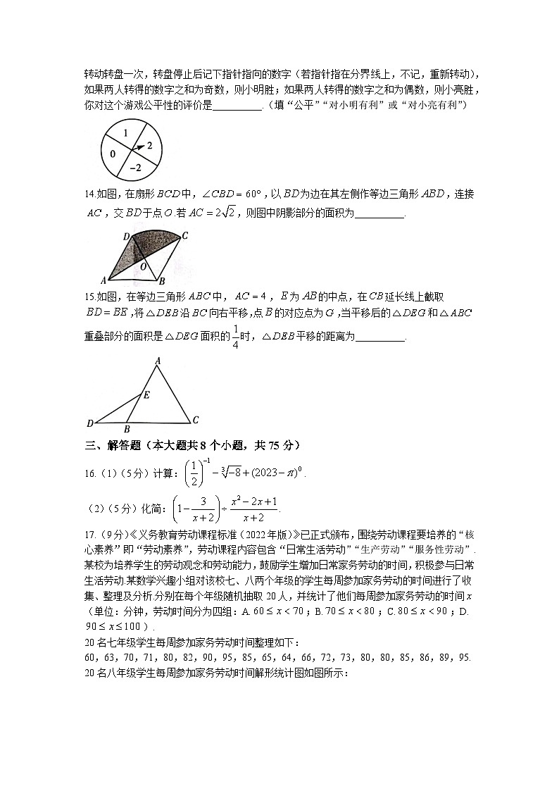 2023年河南省驻马店市确山县中考三模数学试题第3页
