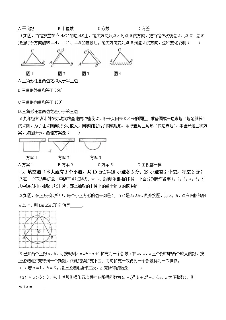 2023年河北省邯郸市育华中学中考三模数学试卷(含答案)第3页