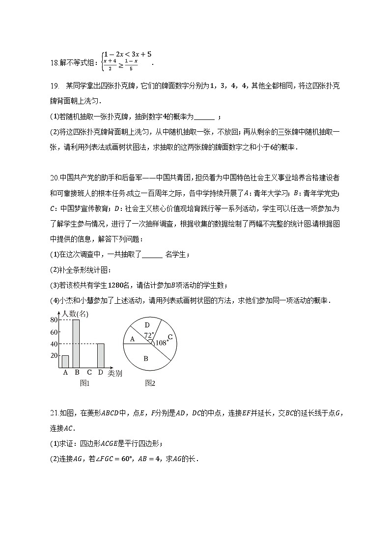 2023年江苏省盐城市中考数学仿真模拟试卷(含答案)第3页