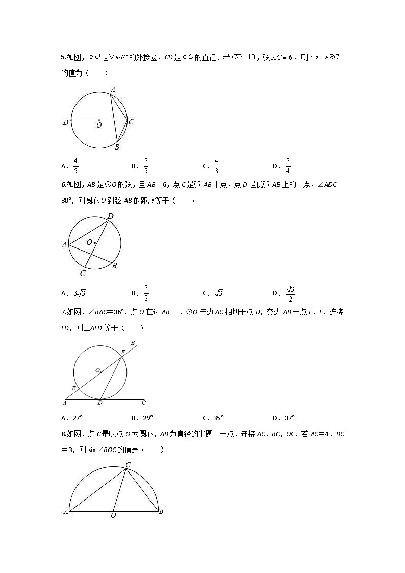 中考数学二轮复习重难点复习题型05 圆的相关证明与计算 类型一 圆的基本性质证明与计算(专题训练)(2份打包,原卷版+解析版)02
