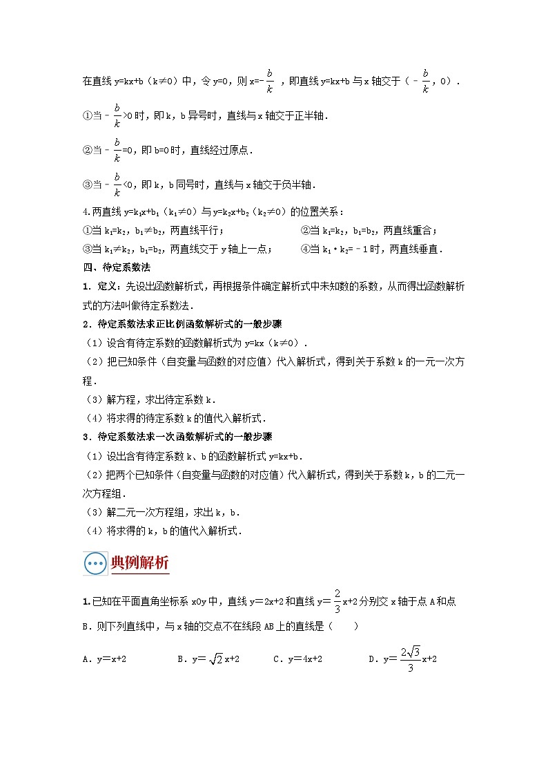 中考数学二轮复习重难点复习题型07 函数的基本性质(复习讲义)(原卷版)第3页