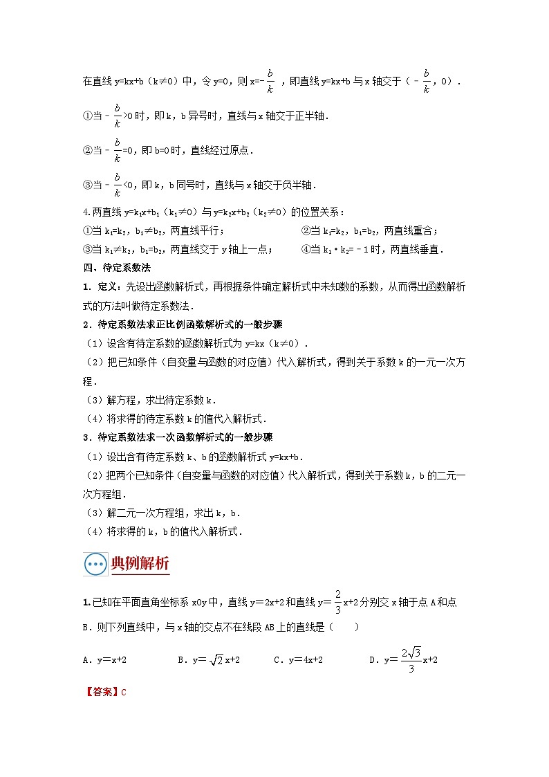 中考数学二轮复习重难点复习题型07 函数的基本性质(复习讲义)(解析版)第3页