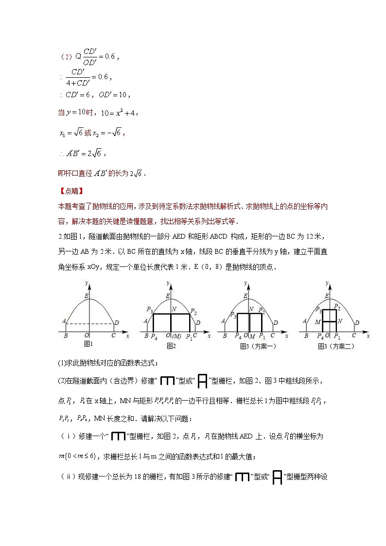 中考数学二轮复习重难点复习题型09 二次函数综合题 类型二 二次函数与线段有关的问题(专题训练)(2份打包,原卷版+解析版)02