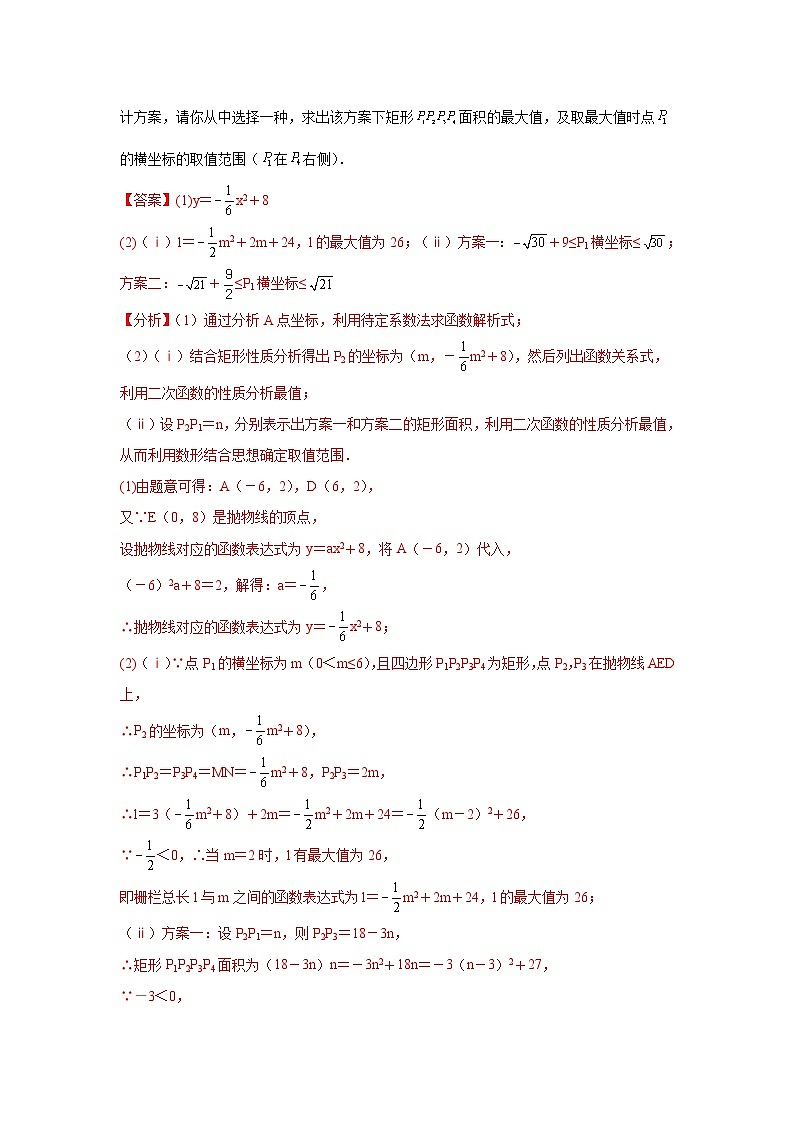 中考数学二轮复习重难点复习题型09 二次函数综合题 类型二 二次函数与线段有关的问题(专题训练)(2份打包,原卷版+解析版)03