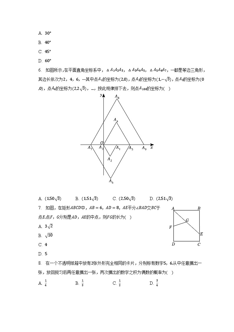 2023年安徽省滁州市凤阳县西片中考数学二模试卷(含解析)02