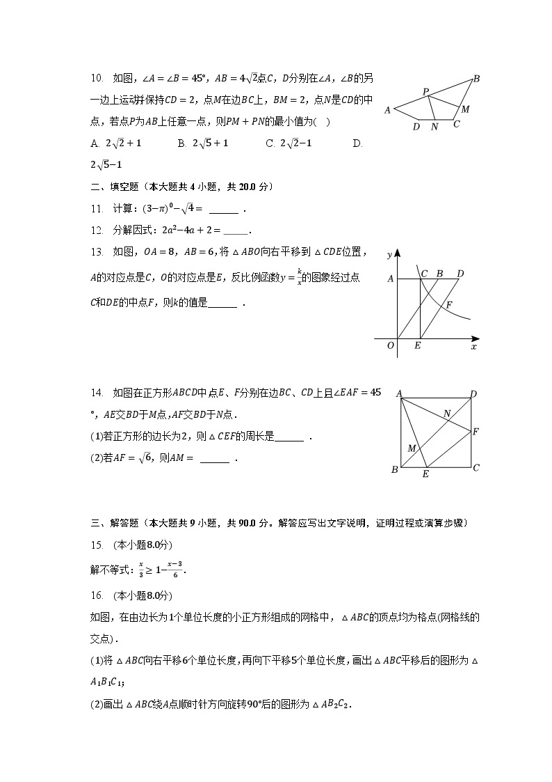 2023年安徽省宿州十一中中考数学模拟试卷（含解析）03