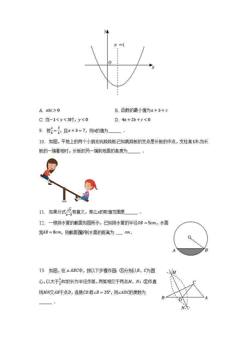 2023年四川省成都市郫都区中考数学二模试卷(含解析)第2页