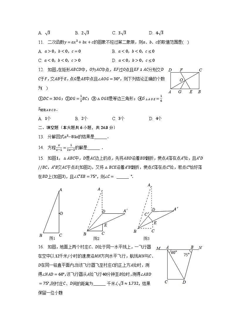 2023年四川省绵阳市涪城区中考数学模拟试卷(含解析)03