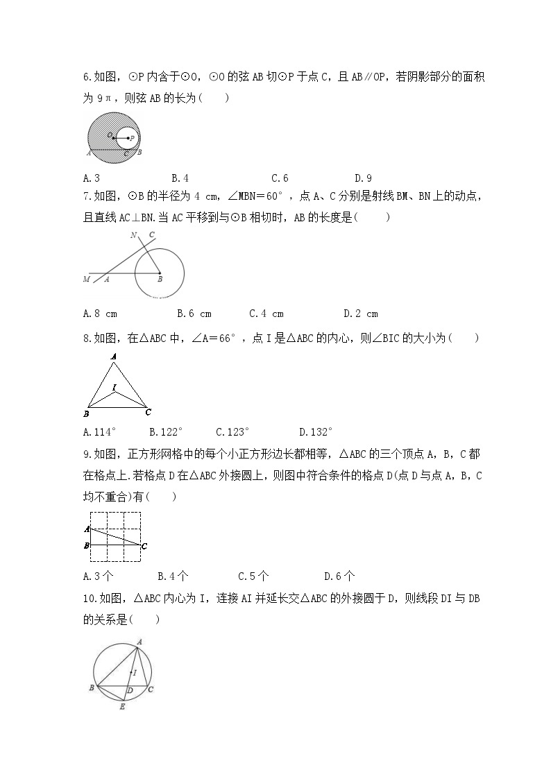 2023年人教版数学九年级上册《24.2.2 直线和圆的位置关系》同步精炼（含答案） 试卷02