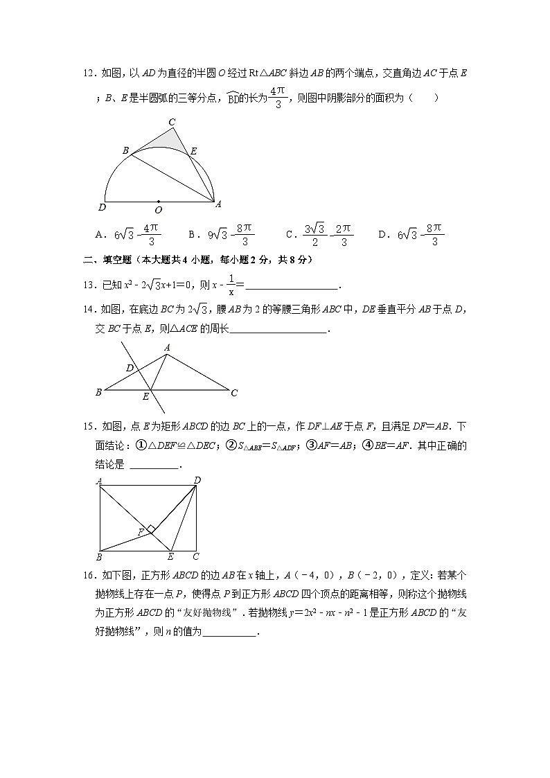 2023年云南省昭通市永善县中考数学二模试卷第3页
