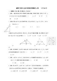 山东省济南市育英中学2022-2023学年七年级下学期5月月考数学试卷