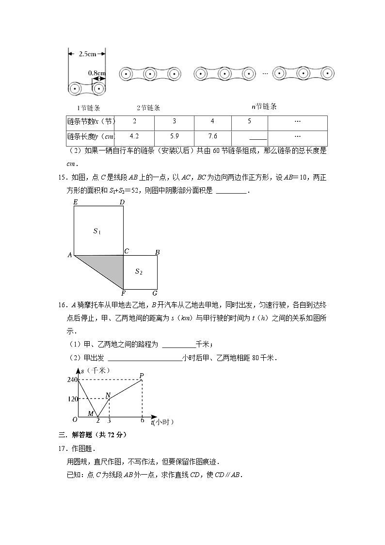 山东省青岛市市南区2022-2023学年七年级下学期4月期中数学试题03