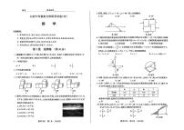 2023年山西省太原市晋源区百校联考中考三模数学试题