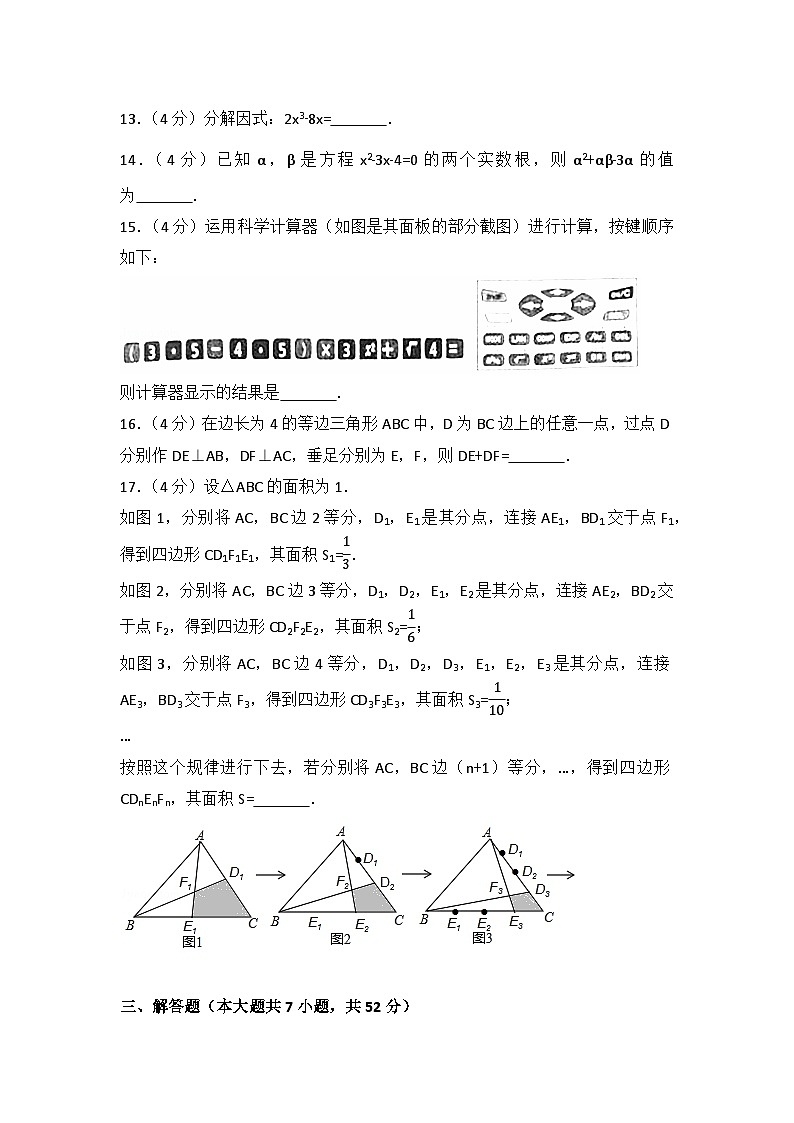 2017年淄博市中考数学真题及解析第3页