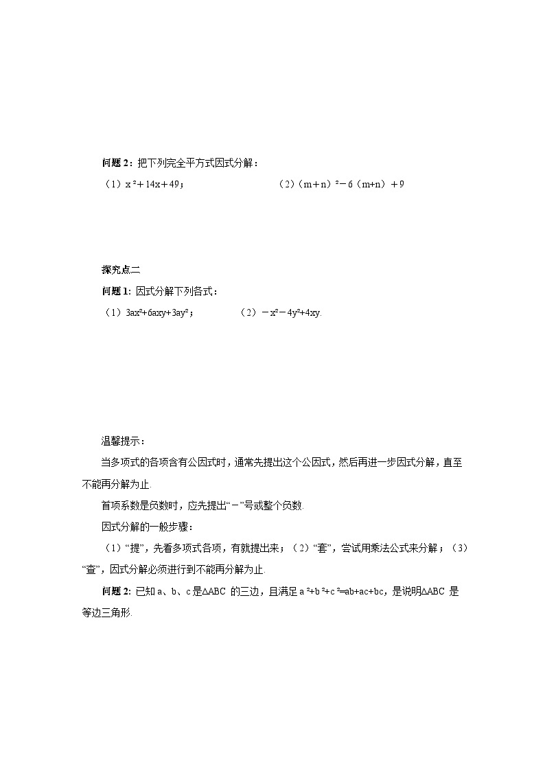 北师大版八年级数学下册4.3.2公式法导学案（含答案）02