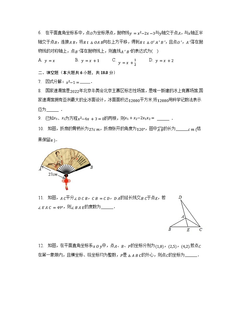 2023年江西省赣州市信丰县中考数学一模试卷(含解析)02