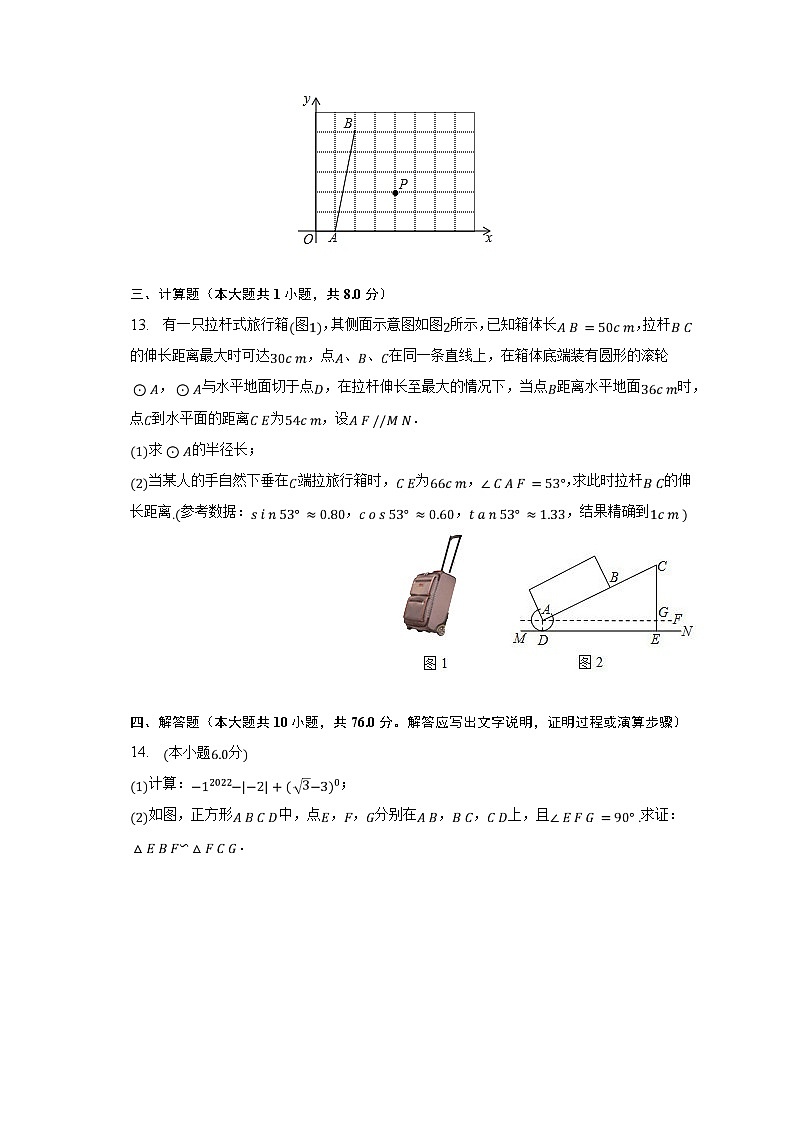 2023年江西省赣州市信丰县中考数学一模试卷(含解析)03