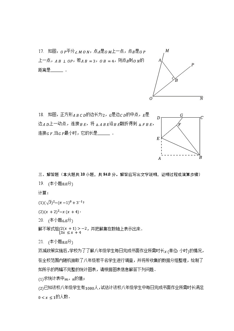 2023年江苏省常州市金坛区中考数学二模试卷(含解析)03