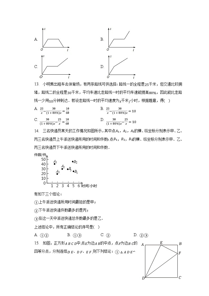 2023年河北省秦皇岛市海港区中考数学一模试卷(含解析)03