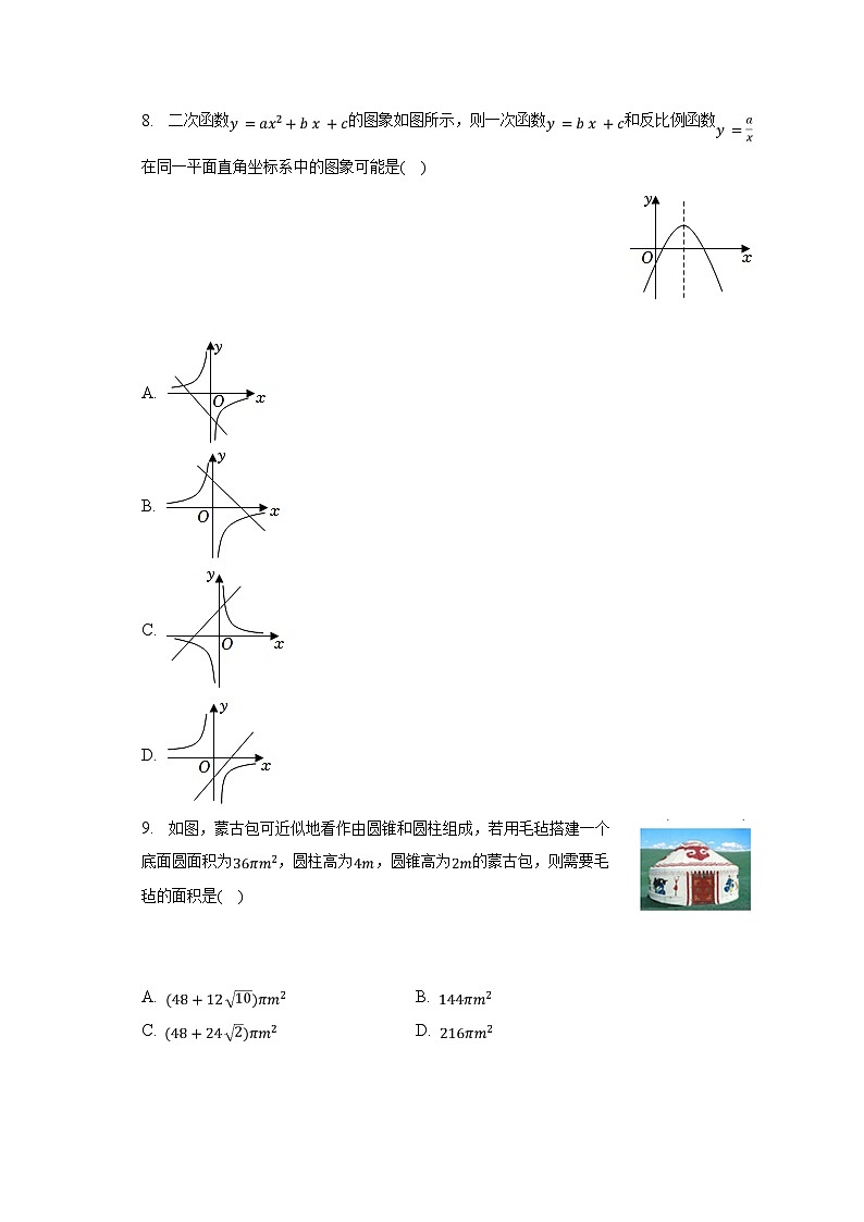 2023年四川省攀枝花市仁和区中考数学二模试卷(含解析)02
