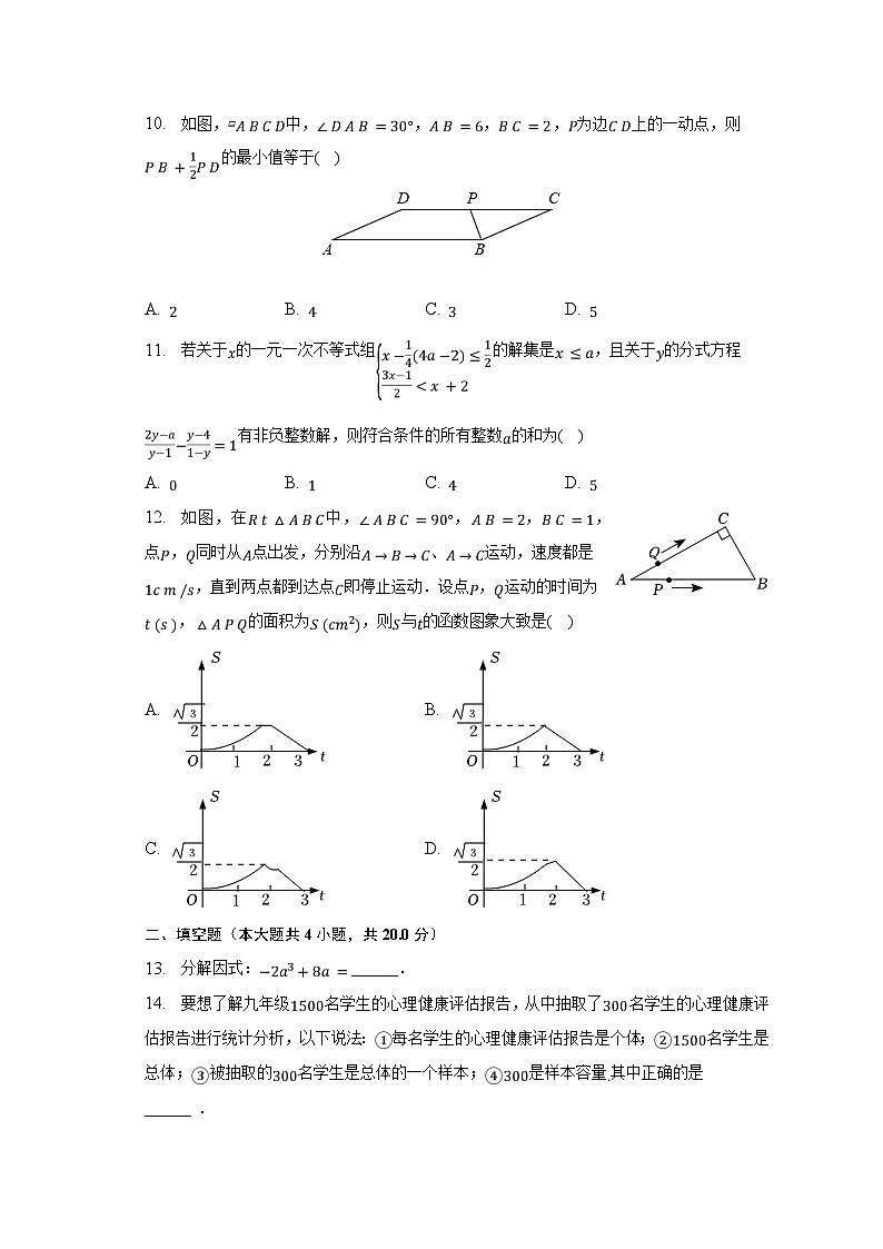 2023年四川省攀枝花市仁和区中考数学二模试卷(含解析)03