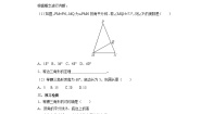 初中数学北师大版八年级下册1 等腰三角形学案及答案