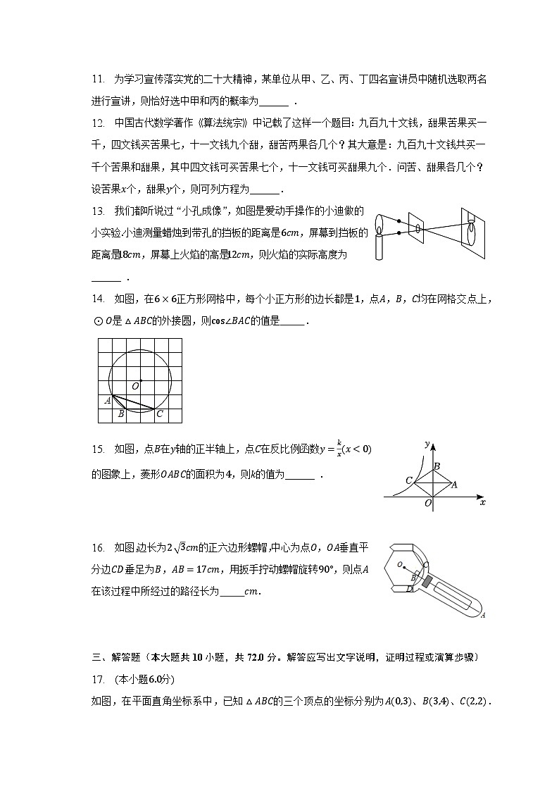 2023年宁夏银川市兴庆区景博中学中考数学一模试卷(含解析)03