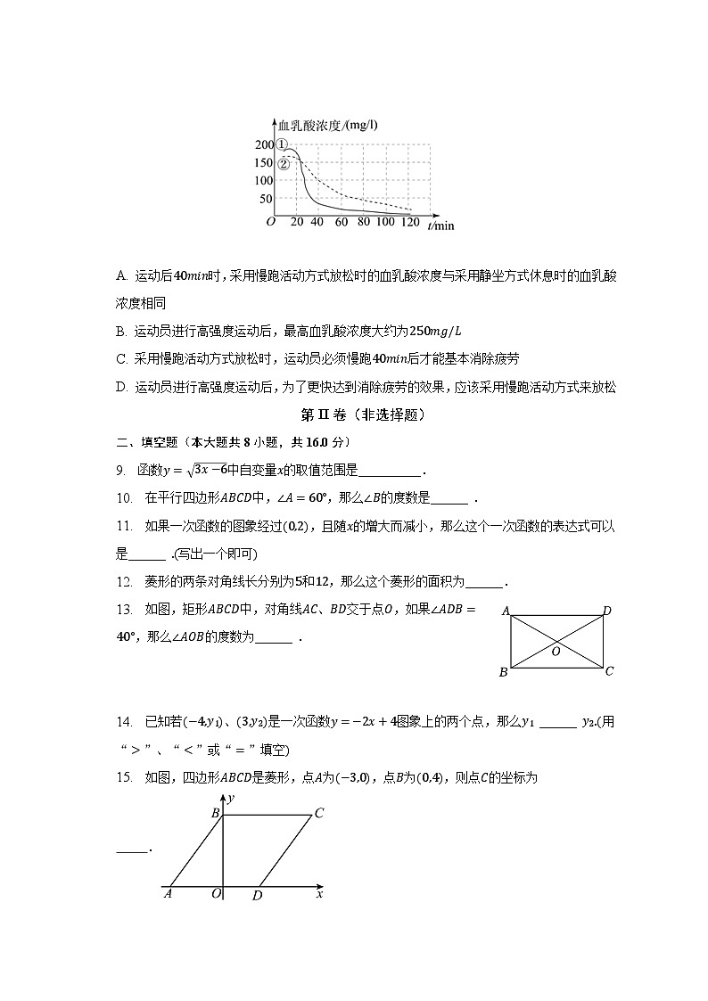 2022-2023学年北京市昌平区融合学区八年级(下)期中数学试卷(含解析)03