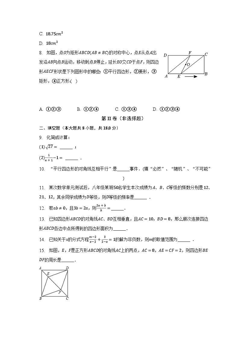 2022-2023学年江苏省常州实验中学八年级(下)期中数学试卷(含解析)02