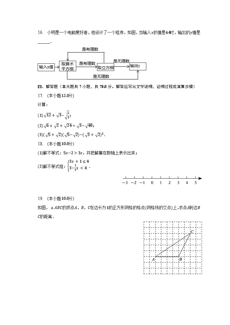 2022-2023學(xué)年山東省濰坊市安丘市八年級（下）期中數(shù)學(xué)試卷（含解析）第3頁