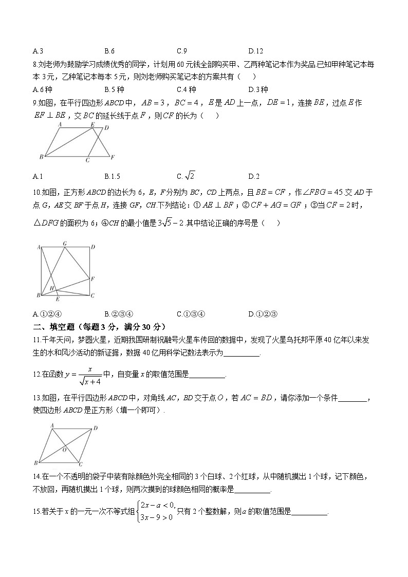 2023年黑龍江省龍東地區(qū)中考模擬數(shù)學(xué)試題第2頁