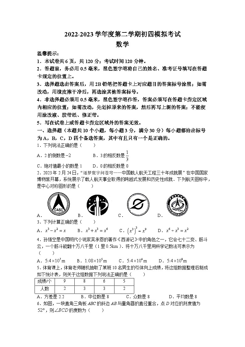 2023年山东省烟台市莱阳市中考二模数学试题01
