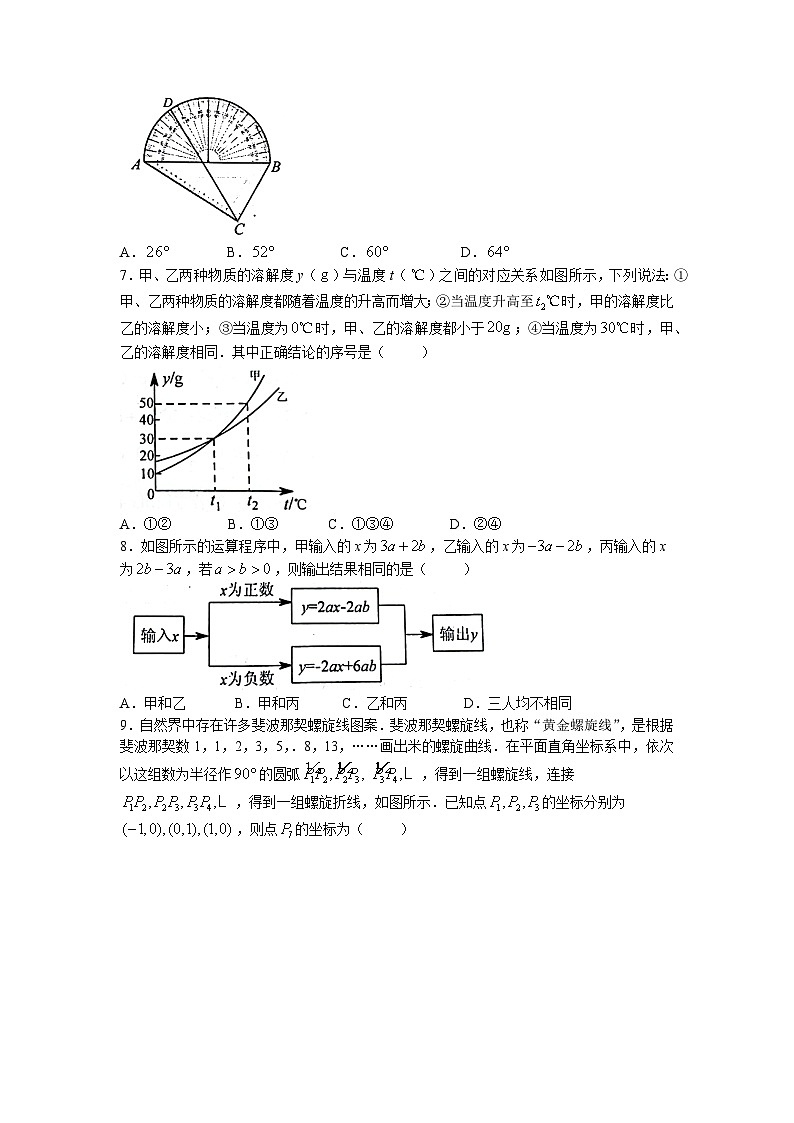 2023年山东省烟台市莱阳市中考二模数学试题02