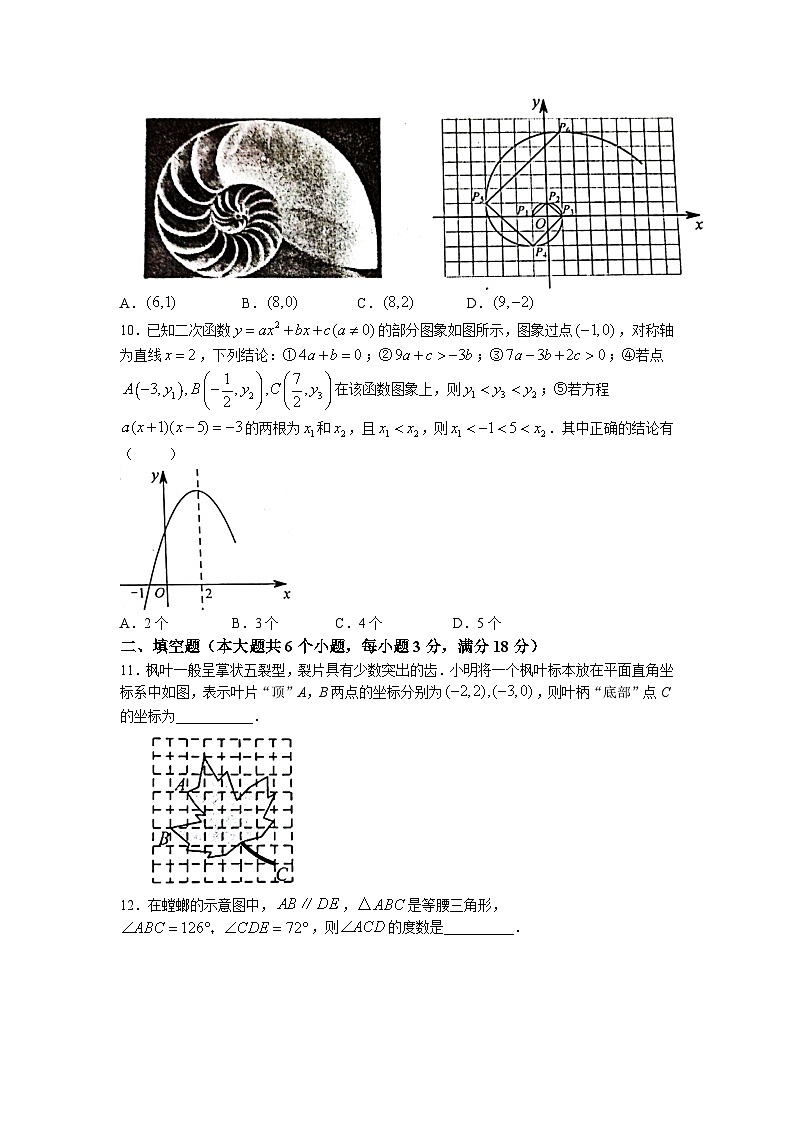 2023年山东省烟台市莱阳市中考二模数学试题03