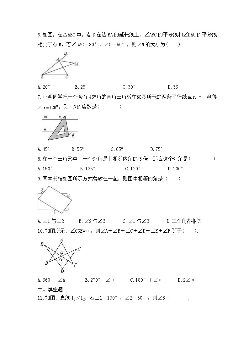 2023年人教版数学八年级上册《11.2.2 三角形的外角》同步精炼（含答案） 试卷02