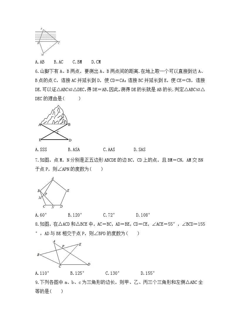2023年人教版数学八年级上册《12.2 三角形全等的判定》同步精炼(含答案) 试卷02