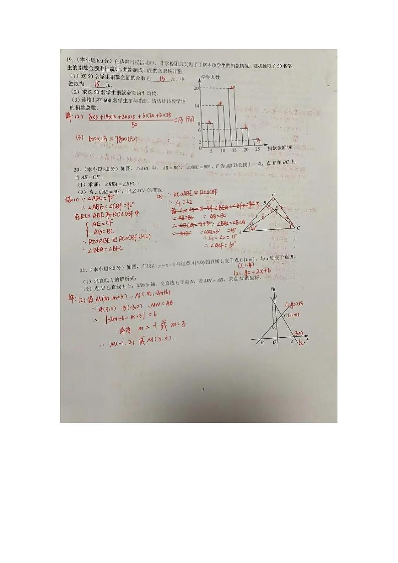 2022-2023-2雅礼八下第三次月考数学参考答案第3页