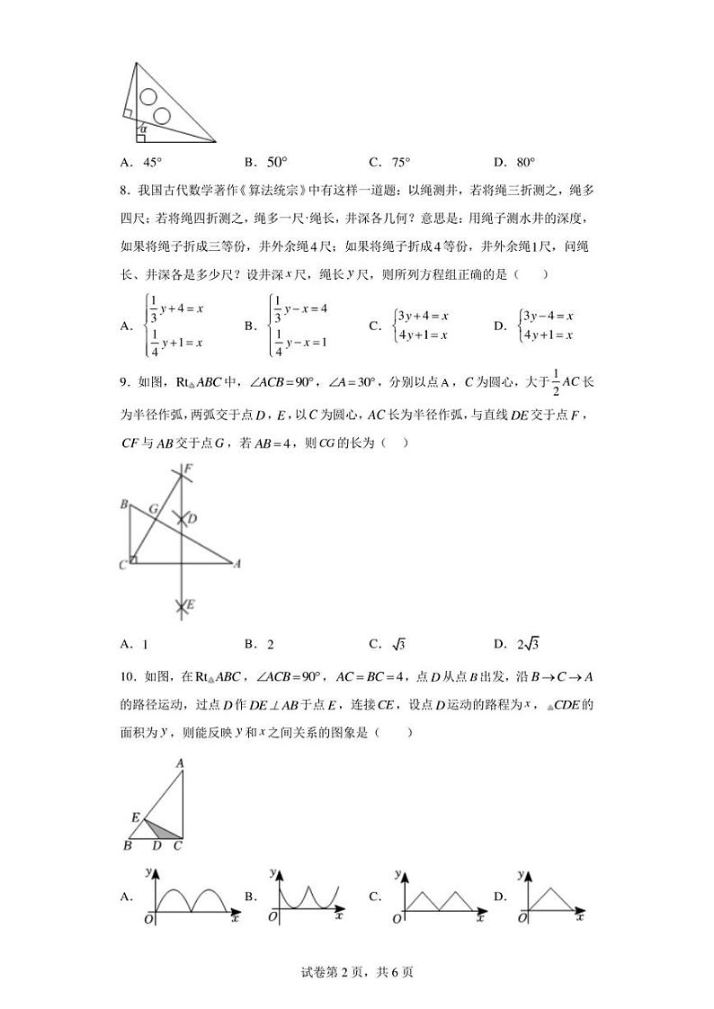 2023年辽宁省葫芦岛市龙港区中考二模数学试题(含答案解析)02