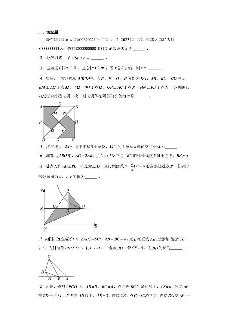 2023年辽宁省葫芦岛市龙港区中考二模数学试题(含答案解析)03