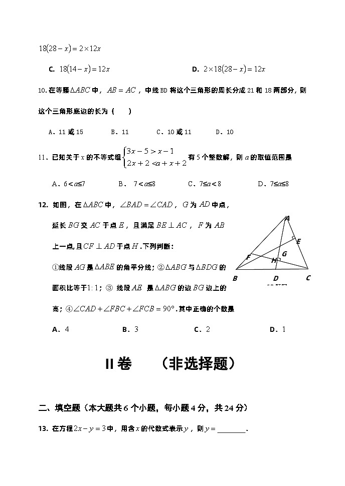 华东师大七年级上册数学期末综合练习题03