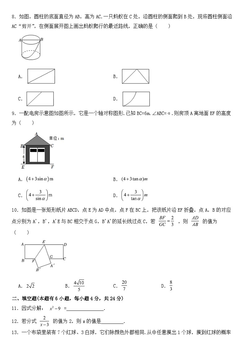 浙江省金华市2022年中考数学试卷【含答案】02