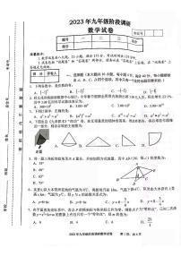 安徽合肥庐阳区2023届九年级中考二模数学试卷+答案