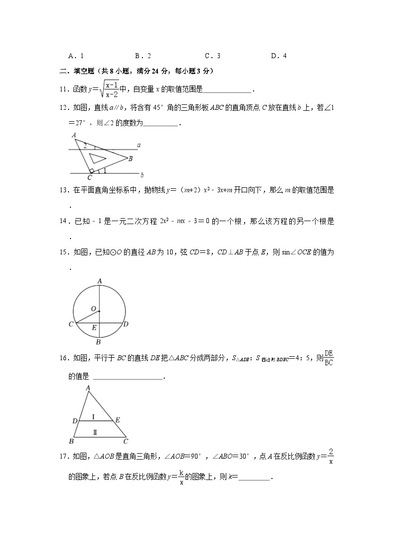 2023年湖南省邵阳市新宁县中考数学一模试卷（含解析）03