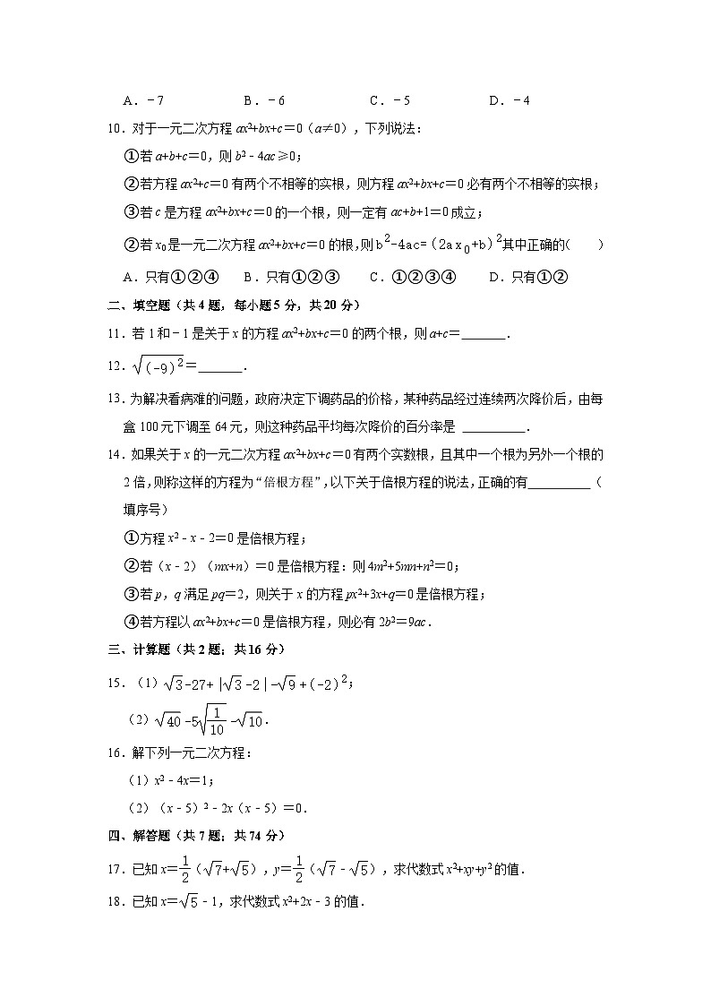 2022-2023学年安徽省滁州市定远县西片六校联考八年级(下)期中数学试卷(含解析)02