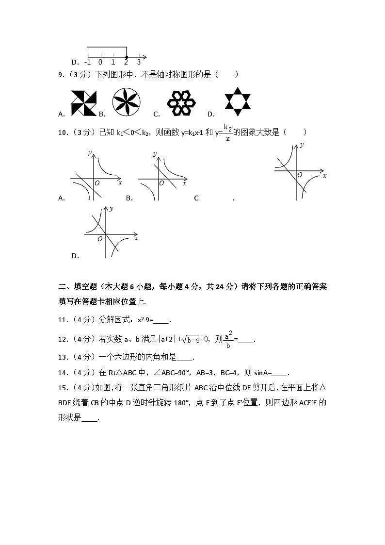 2013年广东省中考数学试卷以及答案02