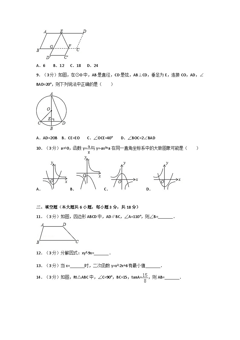 2017年广东省广州市中考数学试卷及答案第2页
