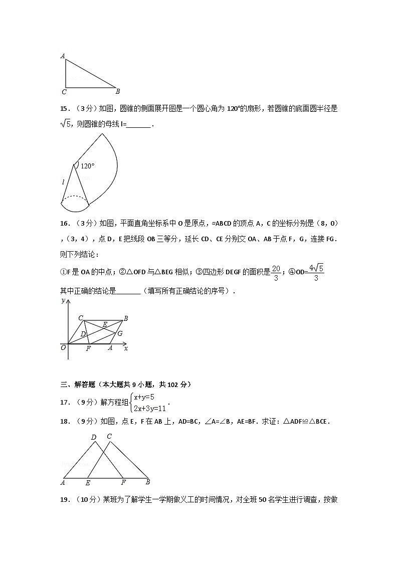 2017年广东省广州市中考数学试卷及答案第3页