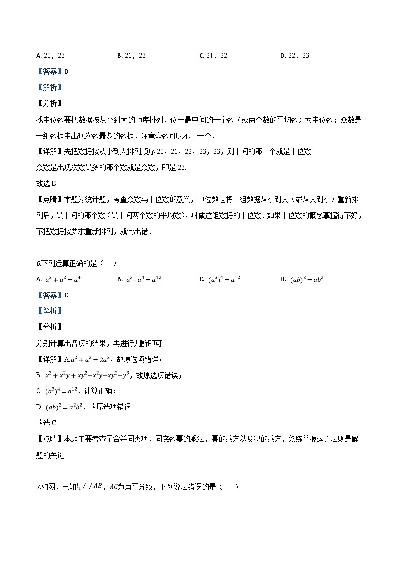 精品解析:2019年廣東省深圳市中考數(shù)學(xué)試題(解析版)第3頁(yè)