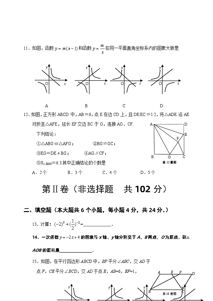 华东师大版八年级下册数学期末练习题第3页